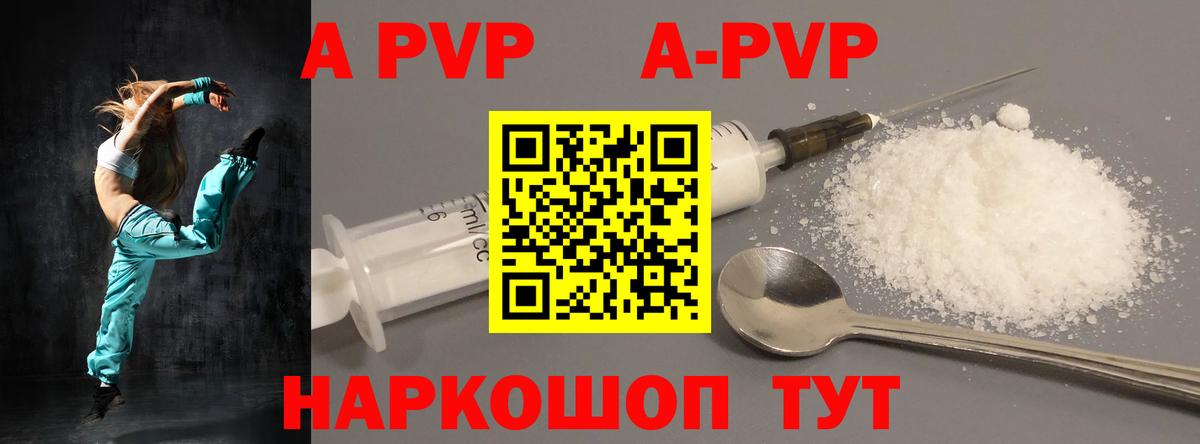 Гусиноозёрск  Альфа ПВП СК  Alpha PVP СК КРИС  Вход с VPN  Alpha-PVP СК 