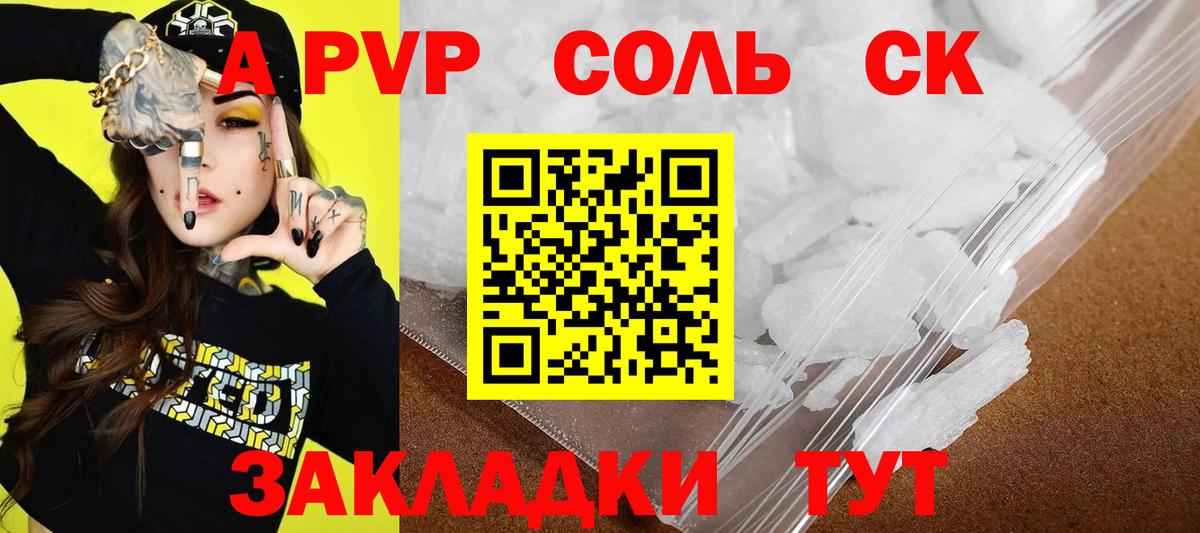 Альфа ПВП СК КРИС Гусиноозёрск
