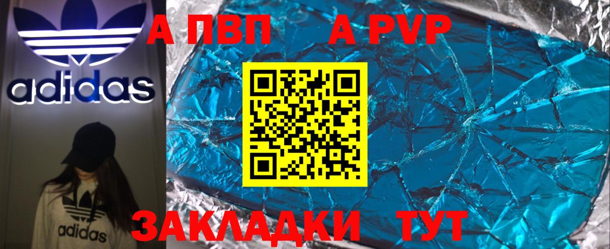 A-PVP Crystall  APVP  Гусиноозёрск  магазин    Alfa_PVP Соль  Alpha PVP СК КРИС 