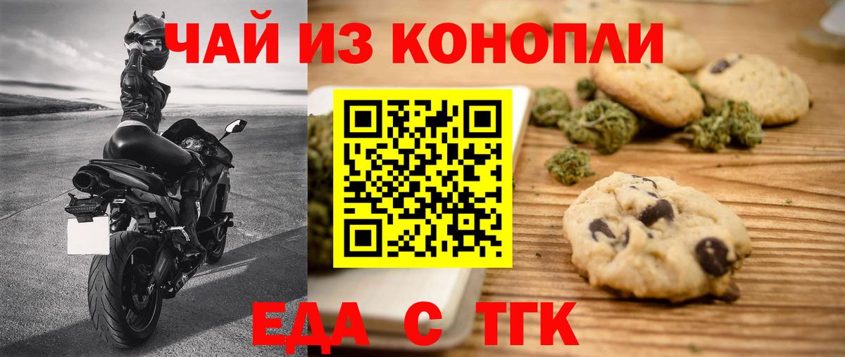 Canna-Cookies конопля  Вход с VPN  Гусиноозёрск 