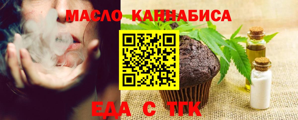 Canna-Cookies конопля  Гусиноозёрск 
