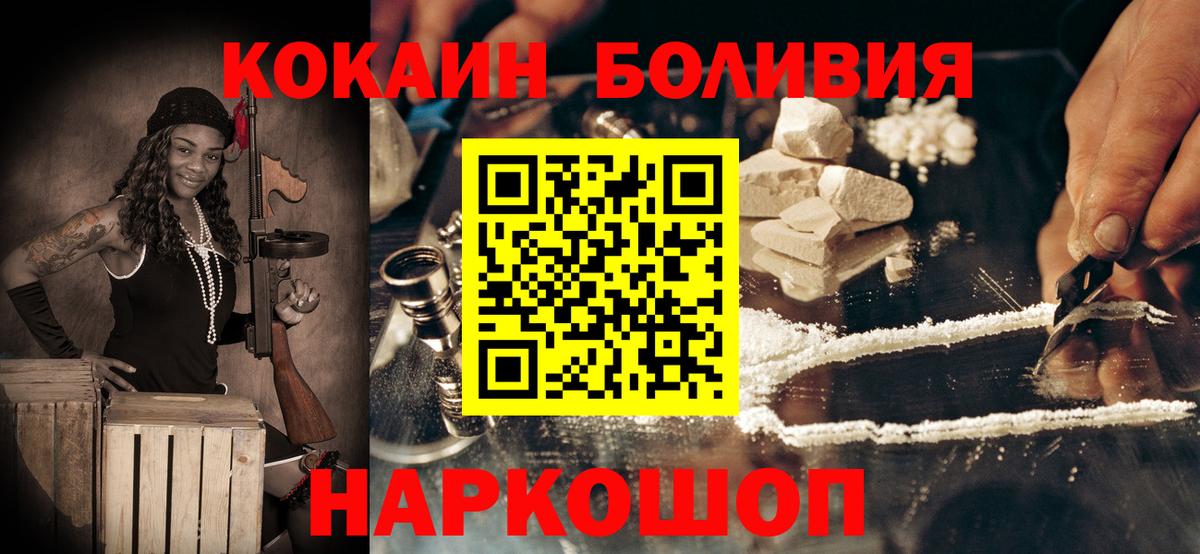 где купить   Гусиноозёрск  Cocaine FishScale 