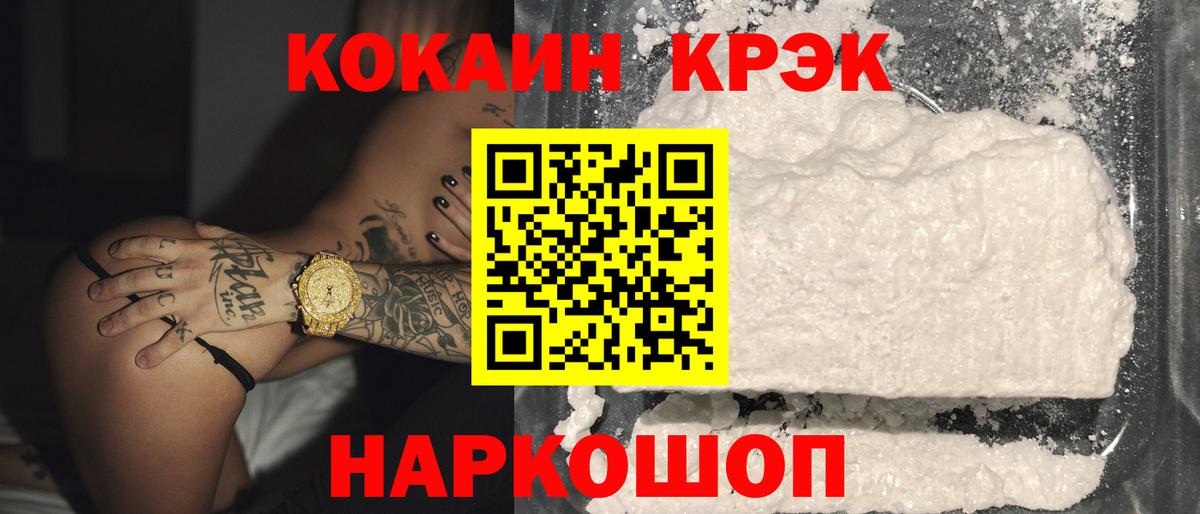 Cocaine Колумбийский  Вход с VPN  Гусиноозёрск  Кокаин Перу 