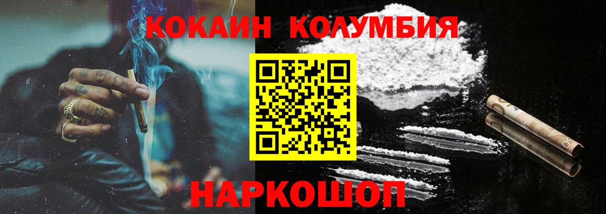 Кокаин Fish Scale Гусиноозёрск