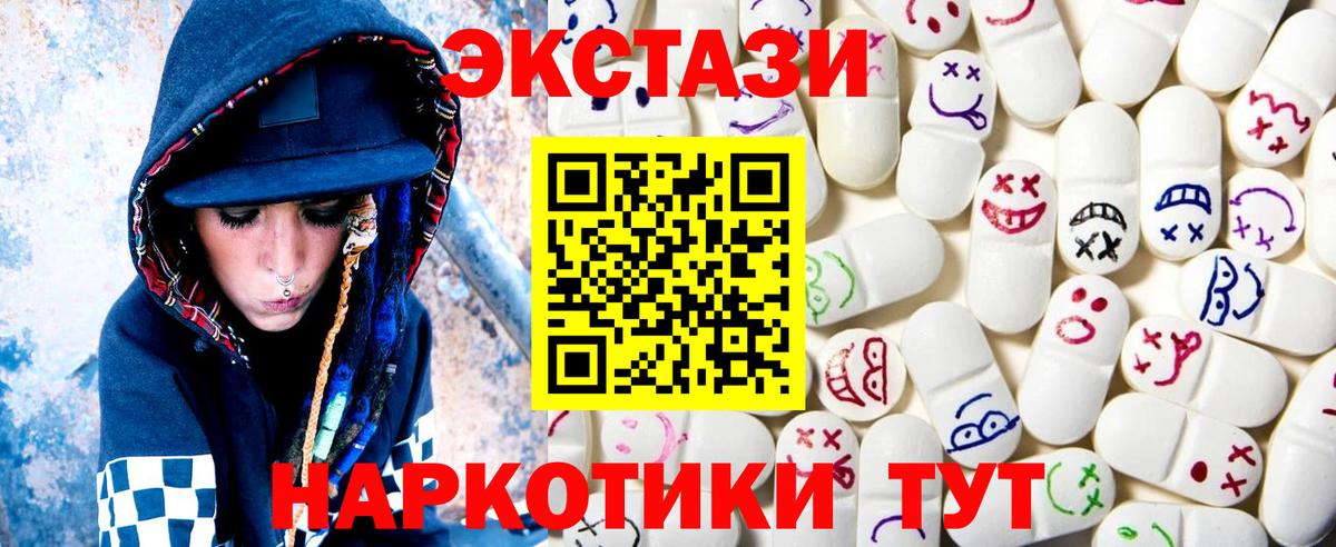 ЭКСТАЗИ ешки Гусиноозёрск