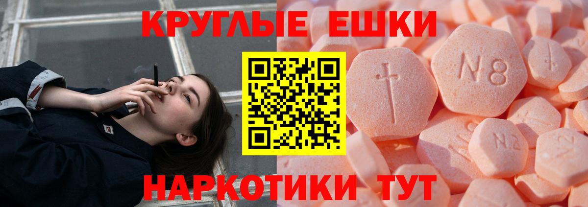 ЭКСТАЗИ 280 MDMA Гусиноозёрск