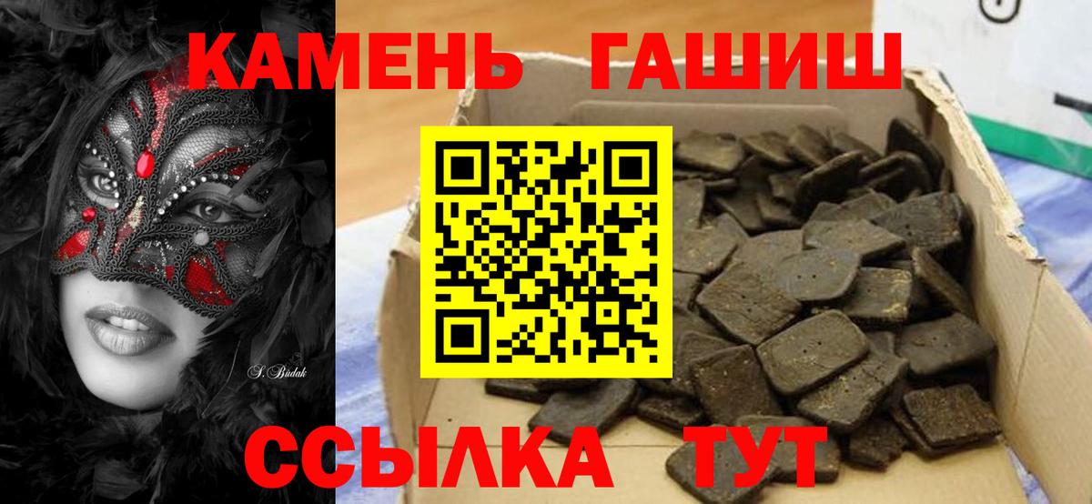 Гусиноозёрск  ГАШИШ  Вход с VPN  МДМА  АМФ кристаллы  Канабис  Вейп ТГК  МЕФ   Кокаин 