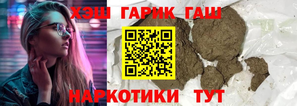 Гашиш хэш  Вход с VPN  ГАШИШ  Гусиноозёрск  Гашиш ice o lator 