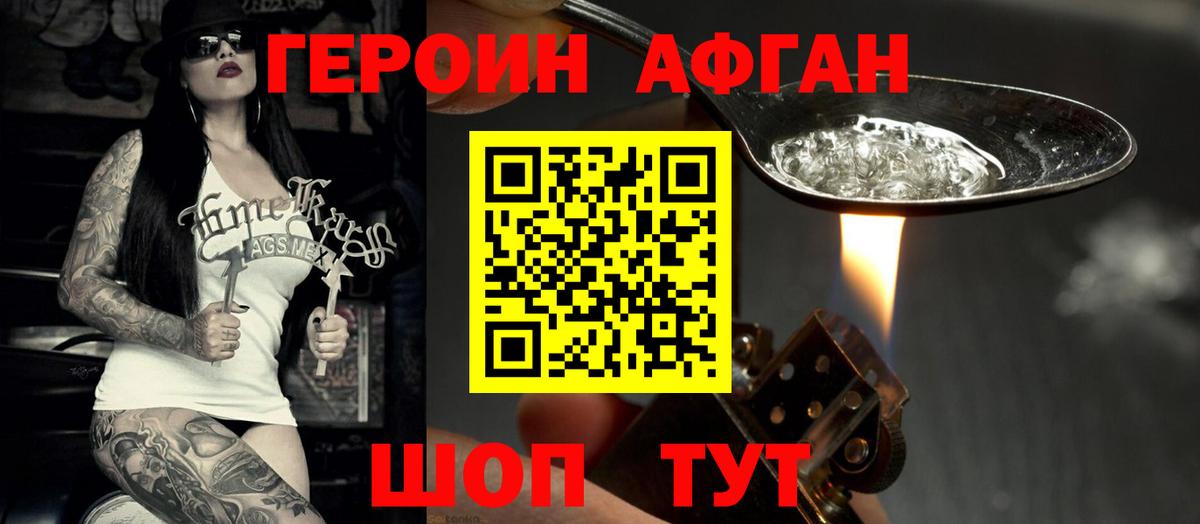 Гусиноозёрск  Героин гречка  Вход с VPN 
