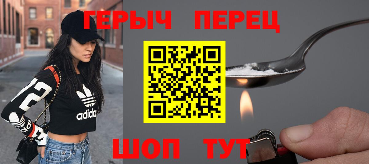 ГЕРОИН  Гусиноозёрск  ГЕРОИН Heroin 