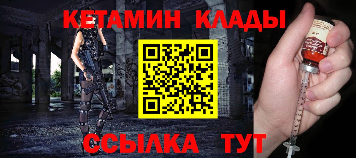 Гусиноозёрск  КЕТАМИН VHQ  КЕТАМИН VHQ  Вход с VPN 