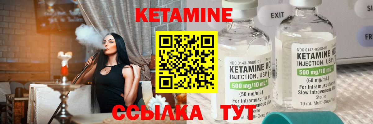 КЕТАМИН ketamine Гусиноозёрск