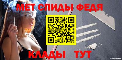 спиды Балашиха