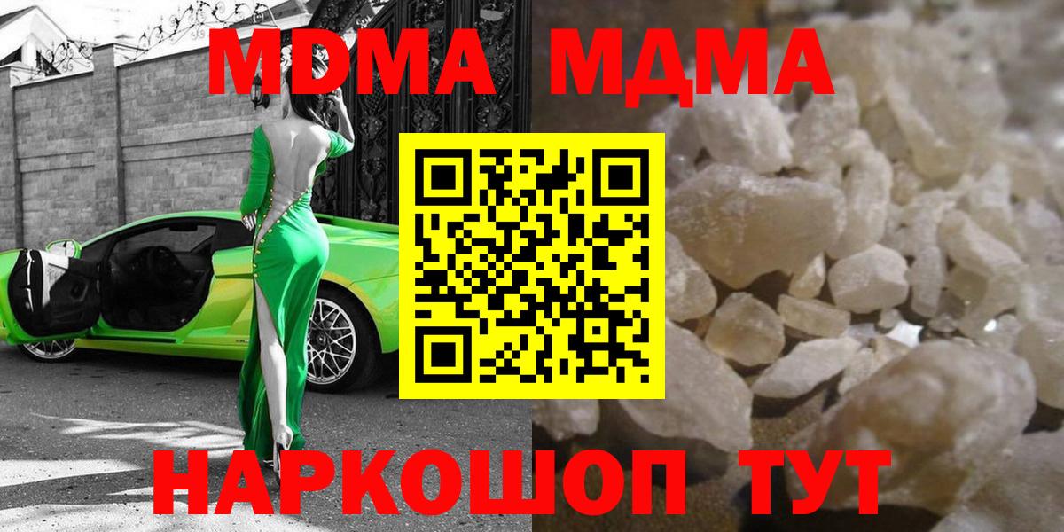 MDMA кристаллы Гусиноозёрск