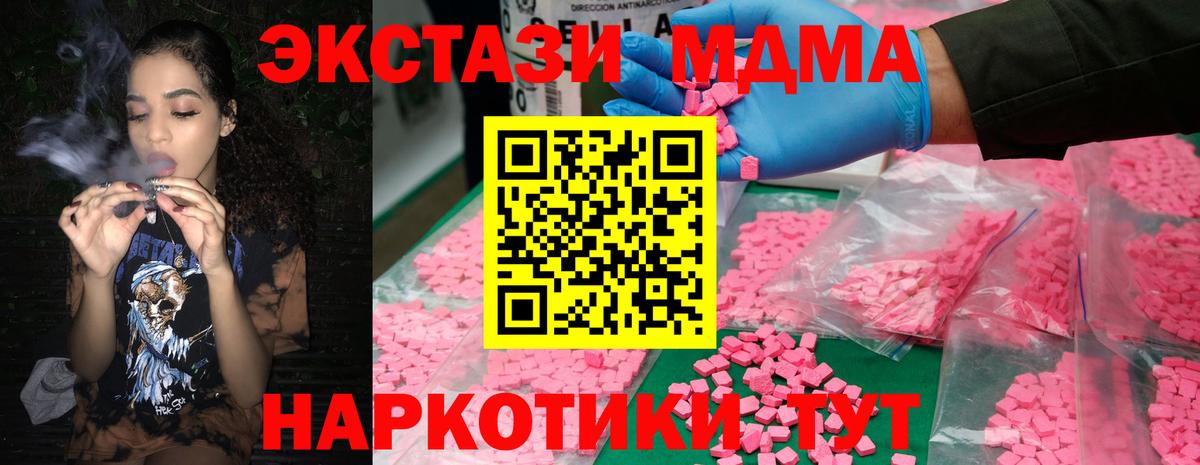 МДМА VHQ  Вход с VPN  МДМА  MDMA молли  Гусиноозёрск 