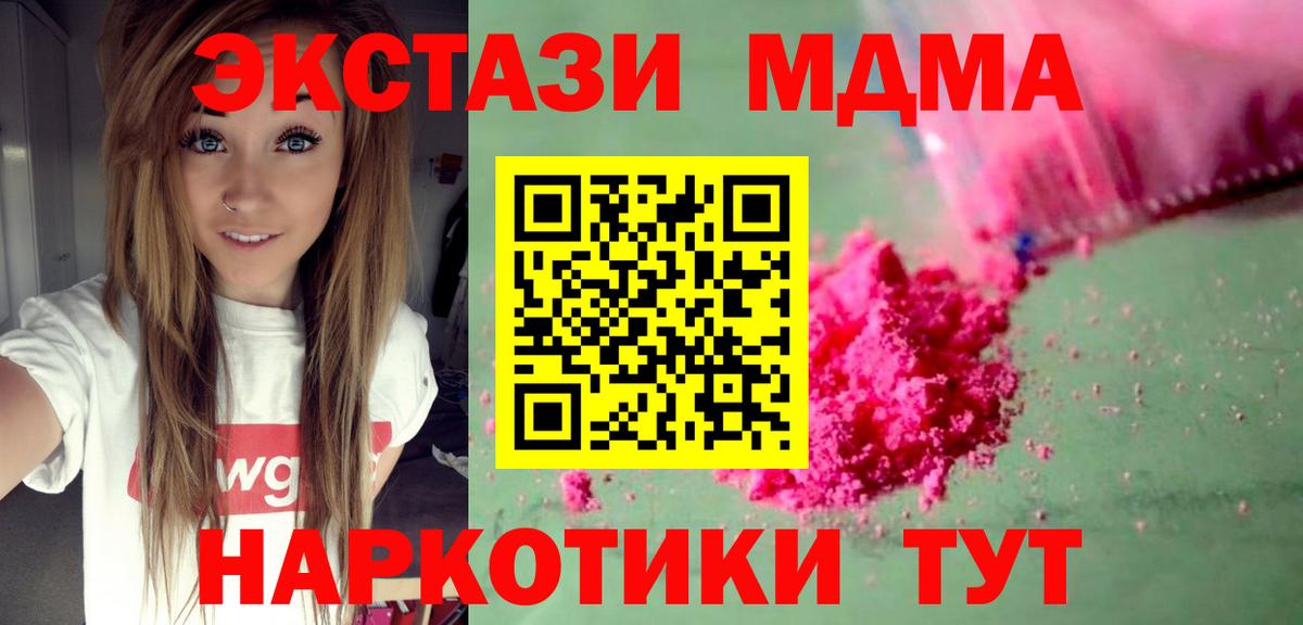 МДМА молли Гусиноозёрск