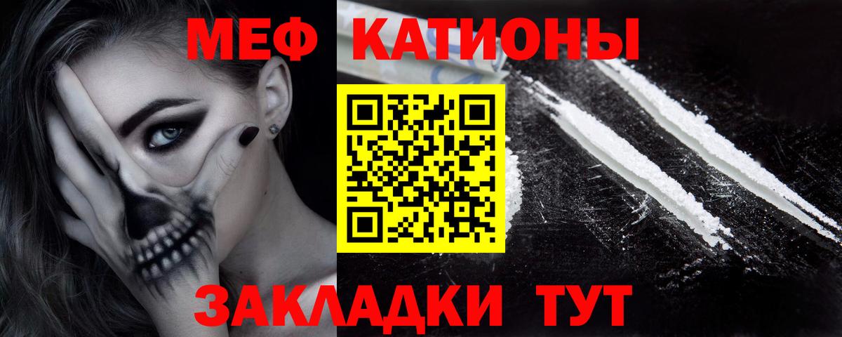 МЕФ  Вход с VPN  Гусиноозёрск  Меф мука 
