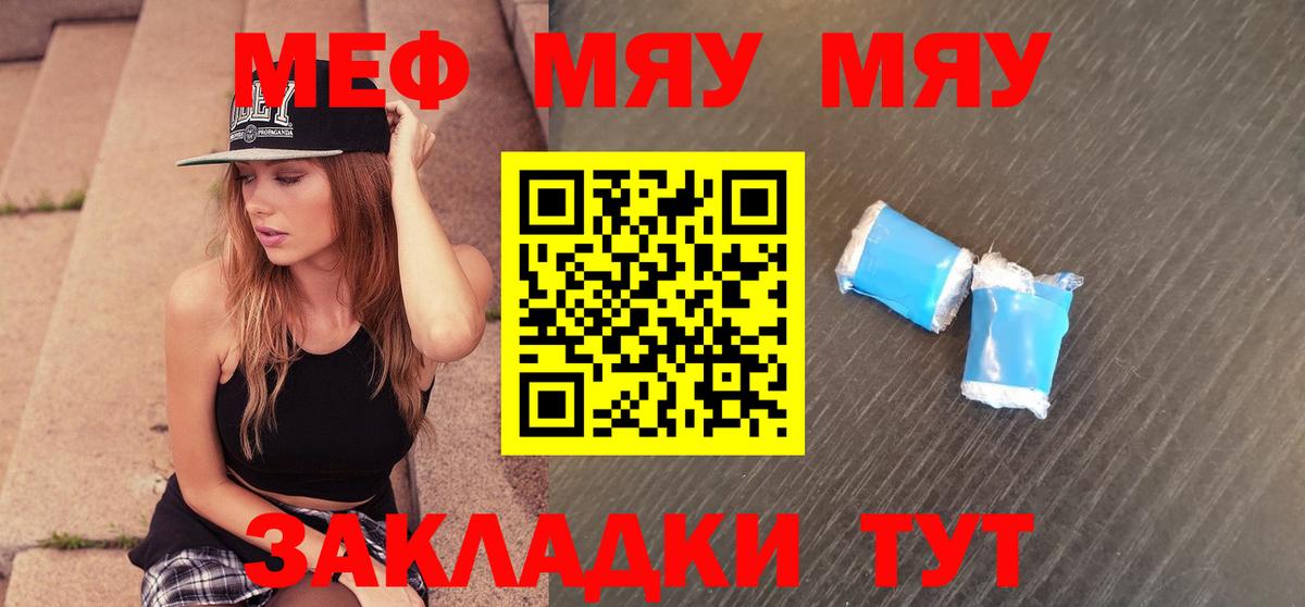 Мефедрон мука Гусиноозёрск