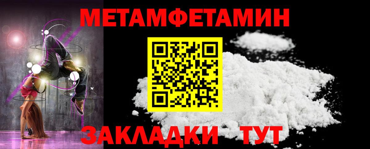 Первитин Декстрометамфетамин 99.9% Гусиноозёрск