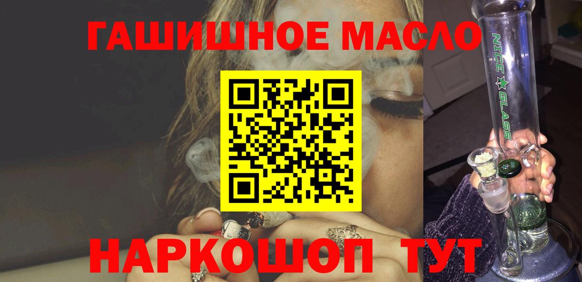 Дистиллят ТГК гашишное масло Гусиноозёрск