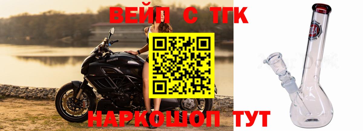 ТГК гашишное масло  Дистиллят ТГК вейп с тгк  Гусиноозёрск  Вход с VPN 