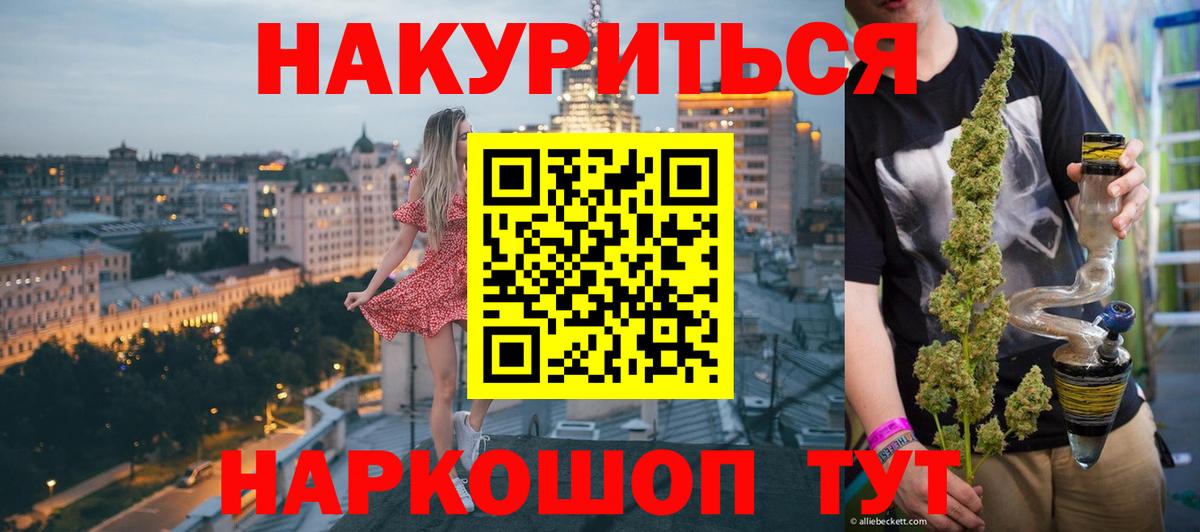 Канабис SATIVA & INDICA  Вход с VPN  Гусиноозёрск  Марихуана планчик 